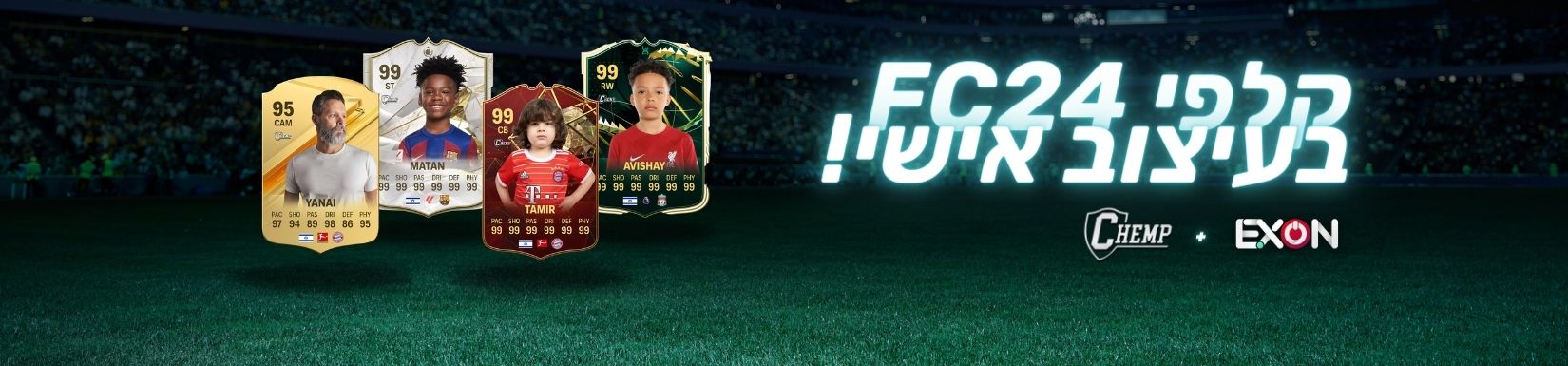 EXON + CHEMP - EXON - גיימינג ותוכנות - משחקים ותוכנות למחשב ולאקס בוקס!