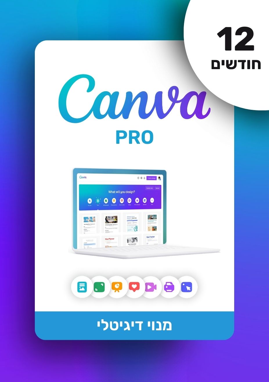 מנוי קאנבה פרו | Canva Pro - EXON