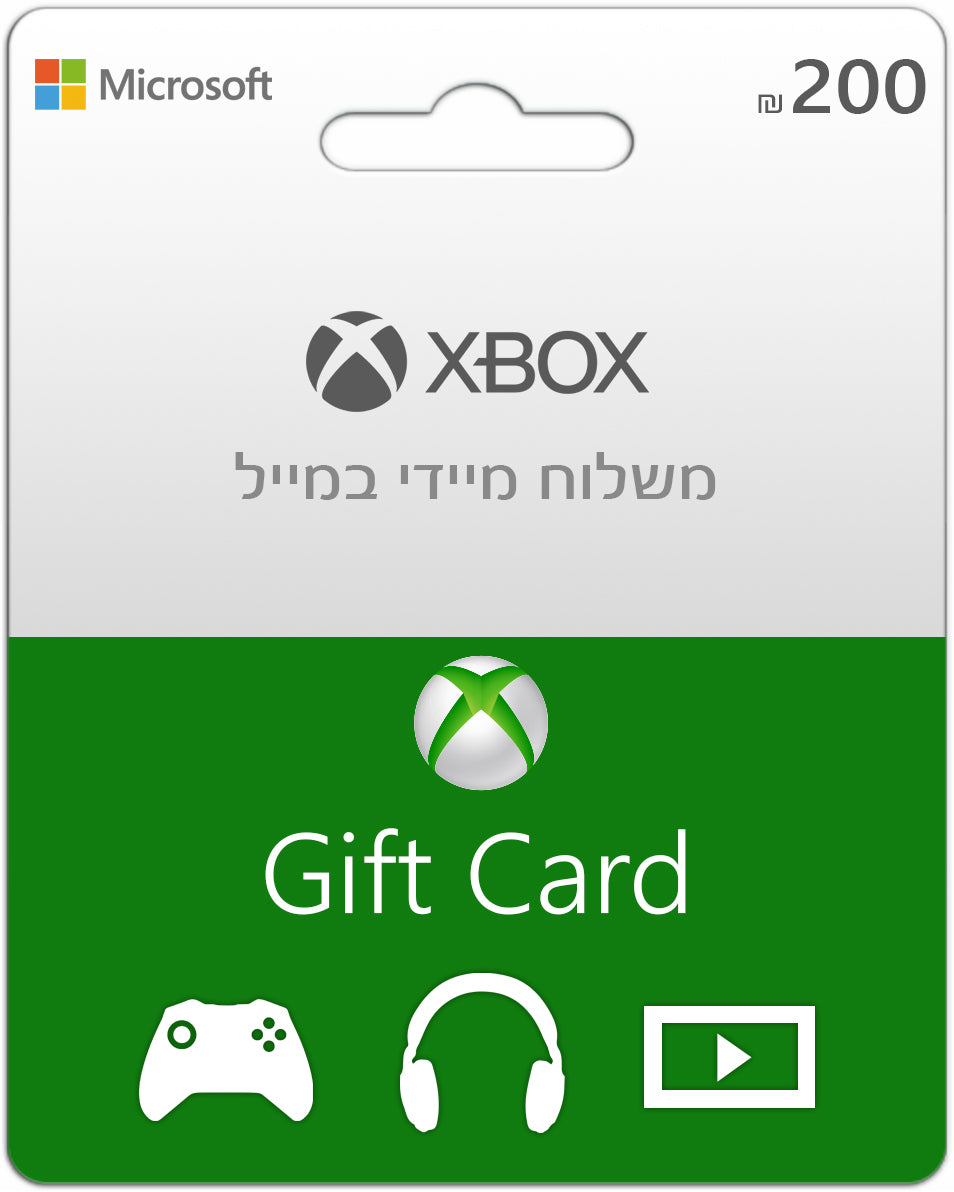 Xbox Gift Card | גיפט קארד לאקסבוקס