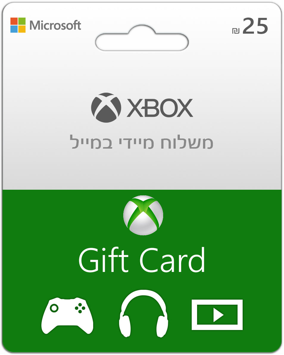 Xbox Gift Card | גיפט קארד לאקסבוקס