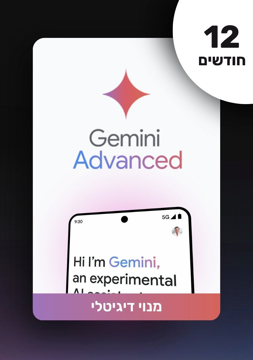 מנוי ג'מיני | Google Gemini Advanced + 2 Terra - EXON