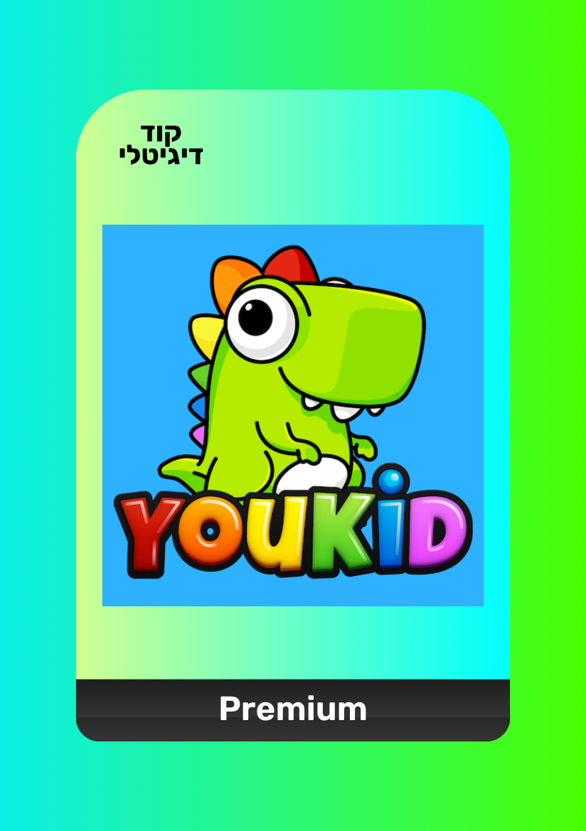 YOUKID Premium Subscription | מנוי יוקיד פרימיום