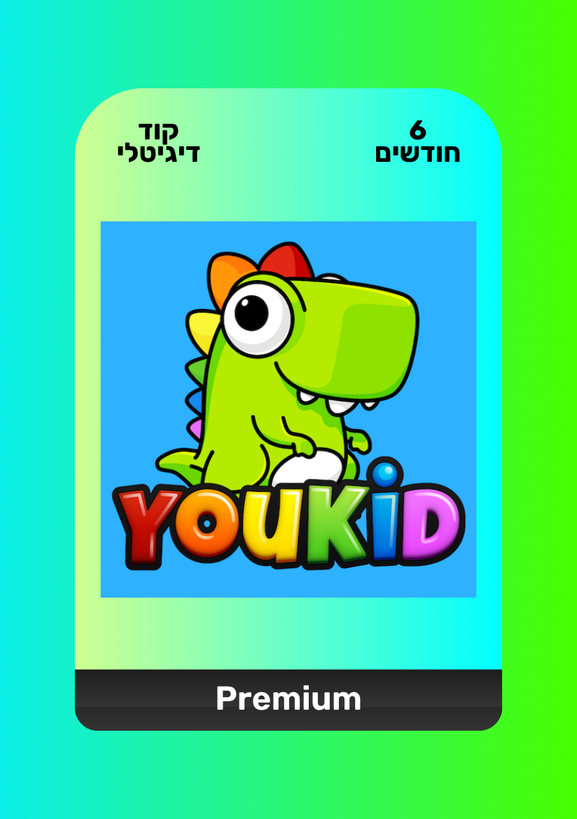 YOUKID Premium Subscription | מנוי יוקיד פרימיום