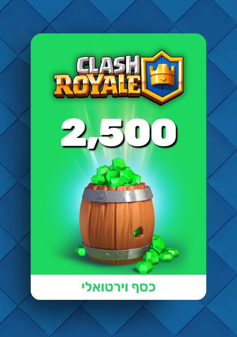 ג'מס לקלאש רויאל Clash Royale - Gems - EXON