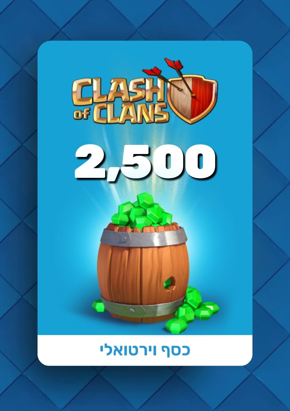 קלאש אוף קלאנס - Clash of Clans - Gems - EXON
