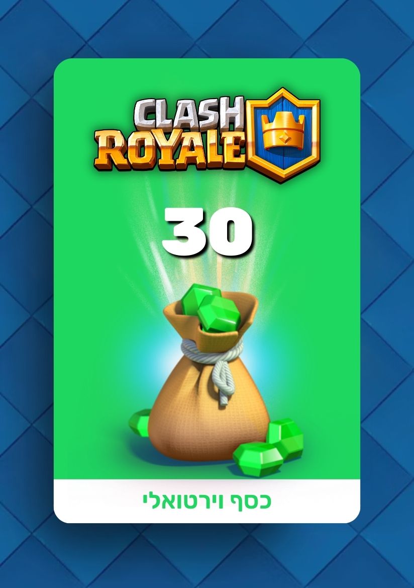 ג'מס לקלאש רויאל Clash Royale - Gems - EXON