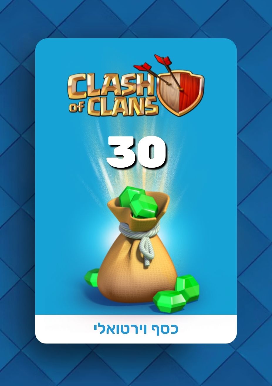 קלאש אוף קלאנס - Clash of Clans - Gems - EXON