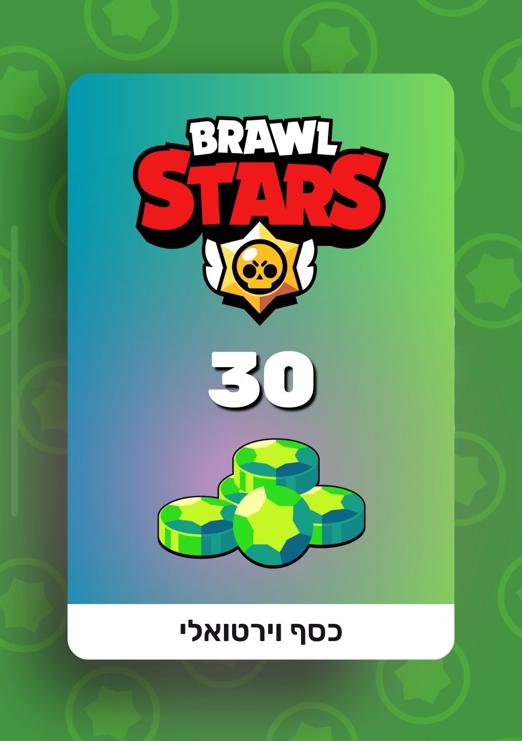 בראול סטארס - Brawl Stars - Gems - EXON