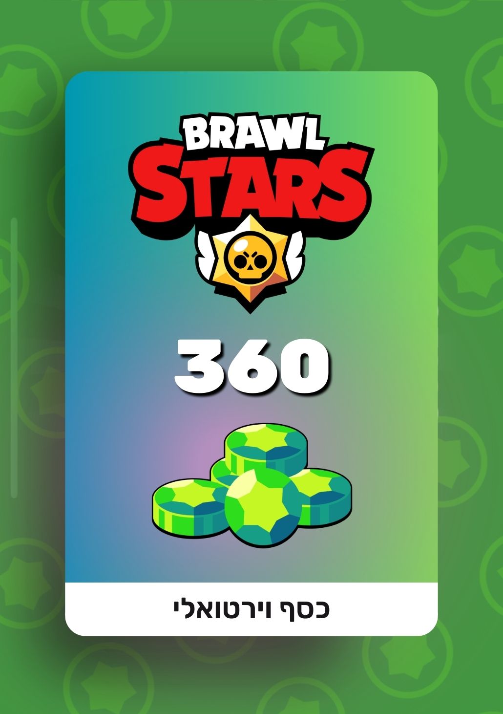 בראול סטארס - Brawl Stars - Gems - EXON