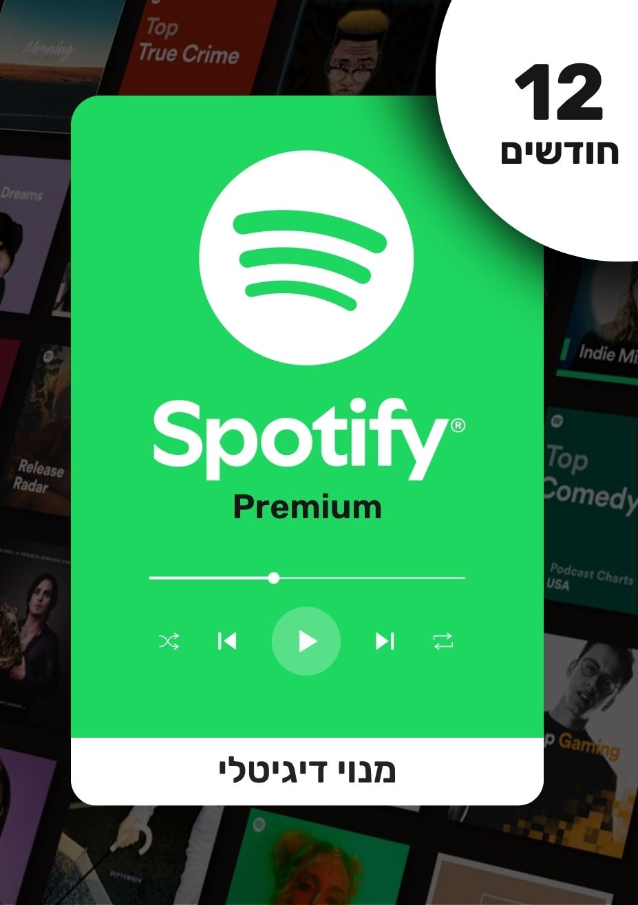 מנוי ספוטיפיי פרימיום | Spotify Premium Individual - EXON
