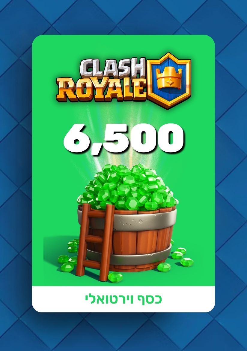 ג'מס לקלאש רויאל Clash Royale - Gems - EXON
