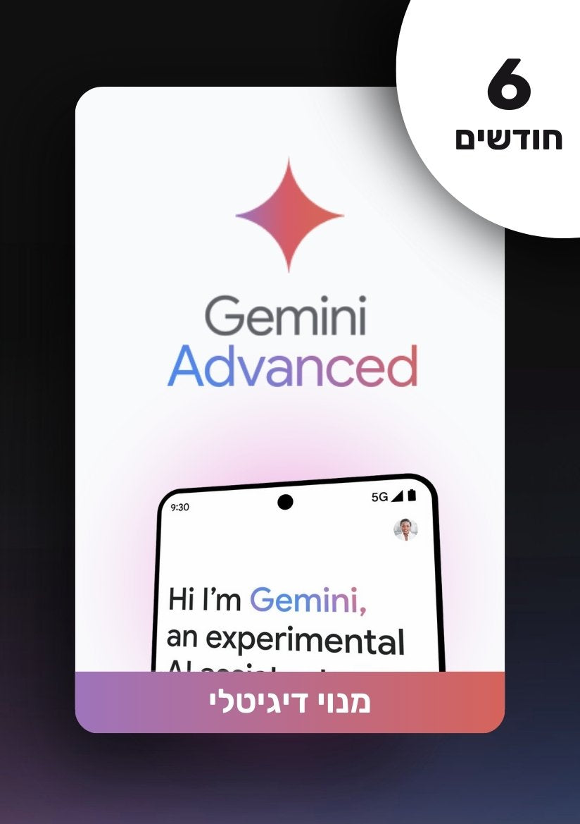 מנוי ג'מיני | Google Gemini Advanced + 2 Terra - EXON