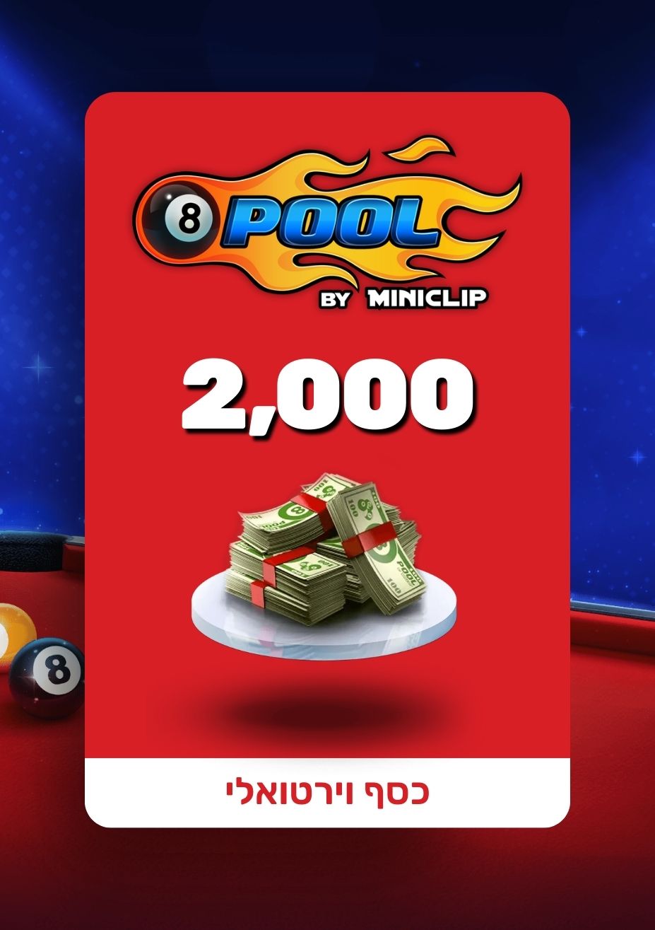 8 Ball Pool - Cash - EXON