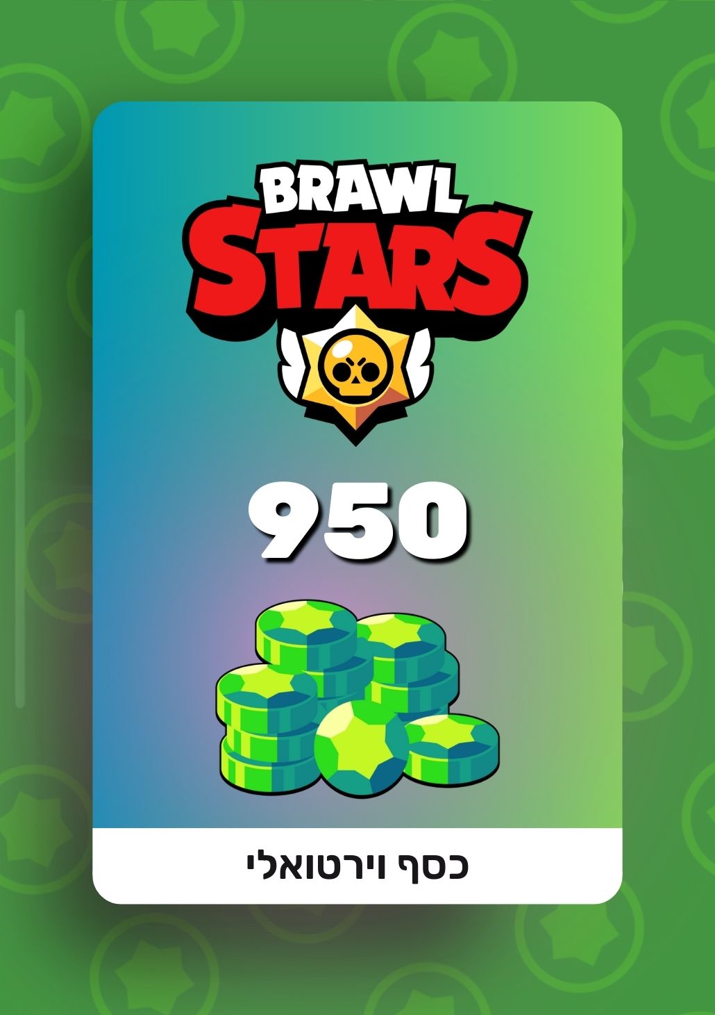 בראול סטארס - Brawl Stars - Gems - EXON