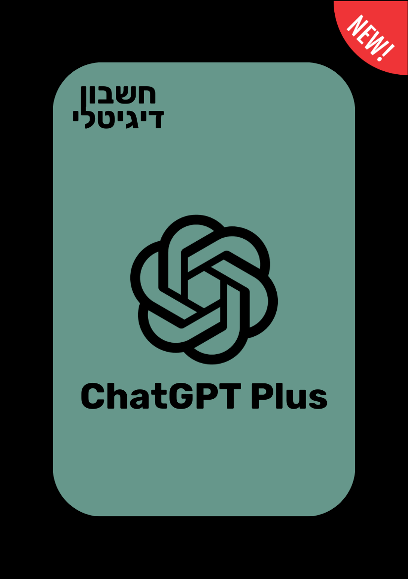 ChatGPT Plus | מנוי צ'אט גיפיטי פלוס