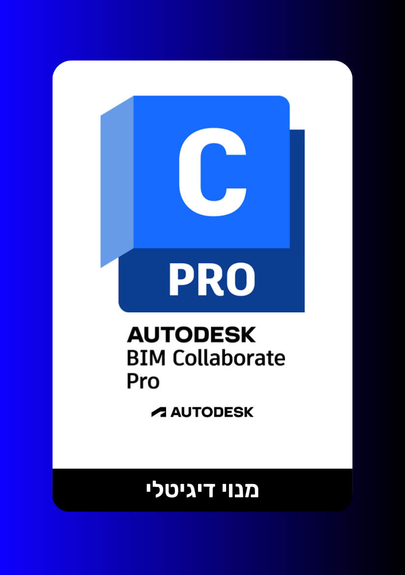 Autodesk BIM Collaborate - Pro