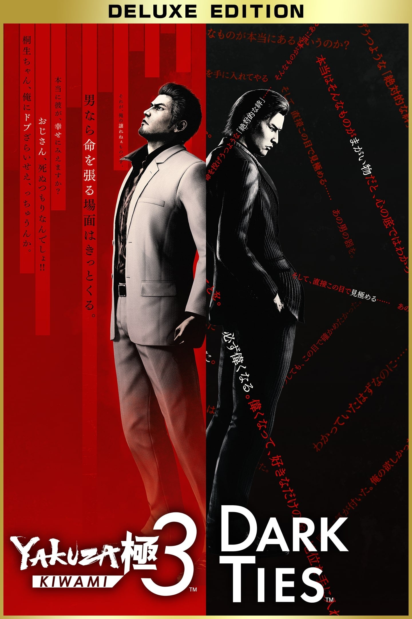 Yakuza Kiwami 3 & Dark Ties (Deluxe Edition) - PlayStation | PS