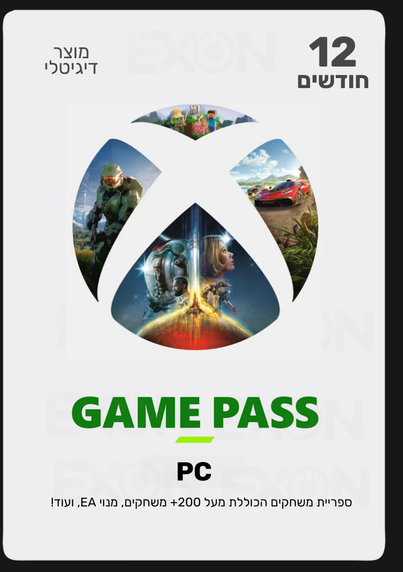 Xbox PC Game Pass מנוי אקס בוקס גיים פאס למחשב