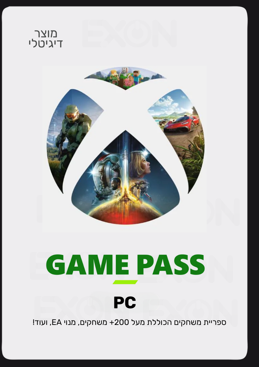 Xbox PC Game Pass מנוי אקס בוקס גיים פאס למחשב
