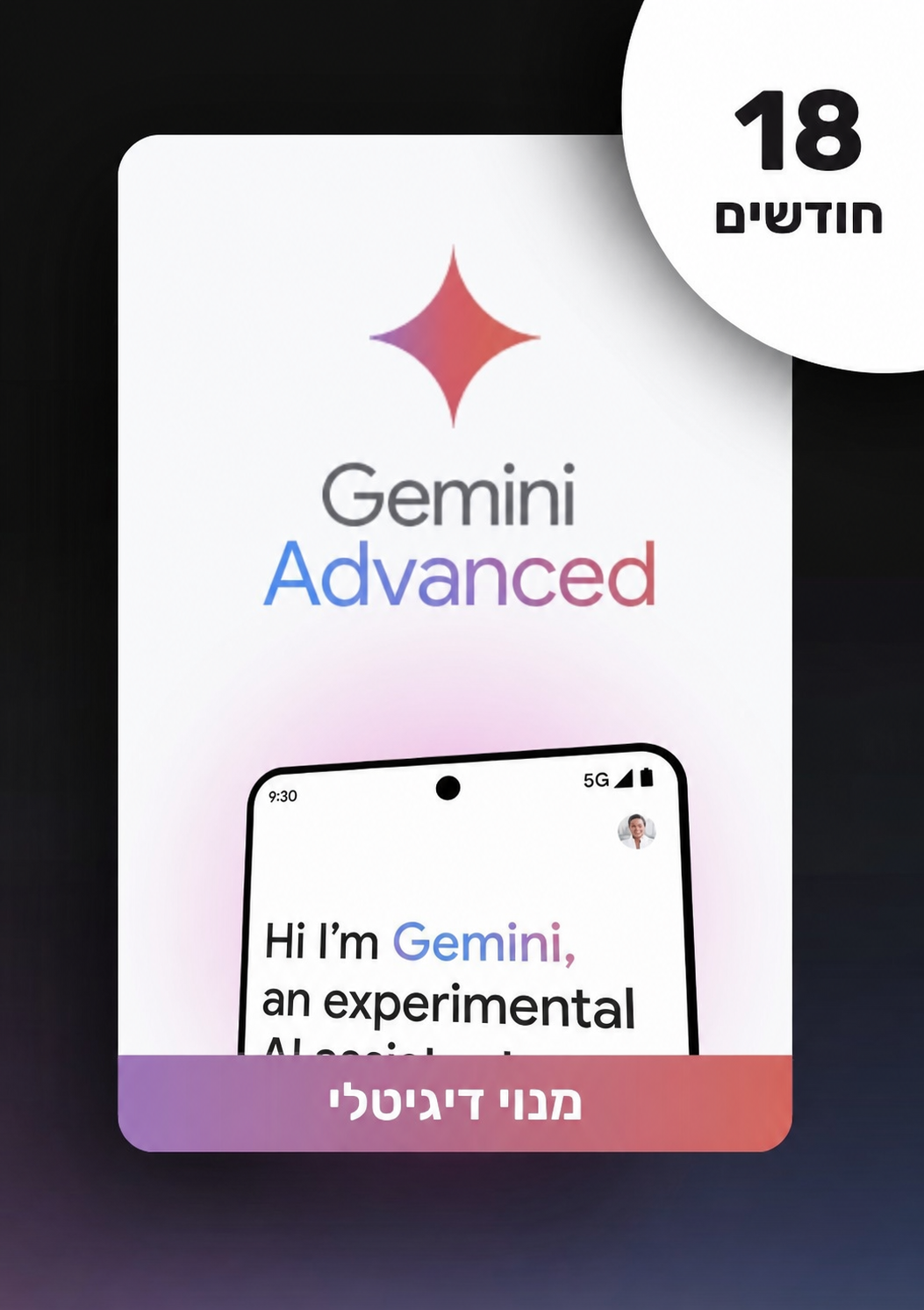 Google AI Pro | מנוי גוגל ג'מיני פרו