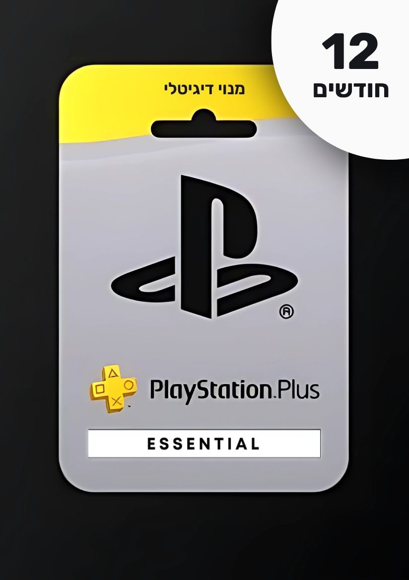 PlayStation Plus - Essential - PS | PlayStation