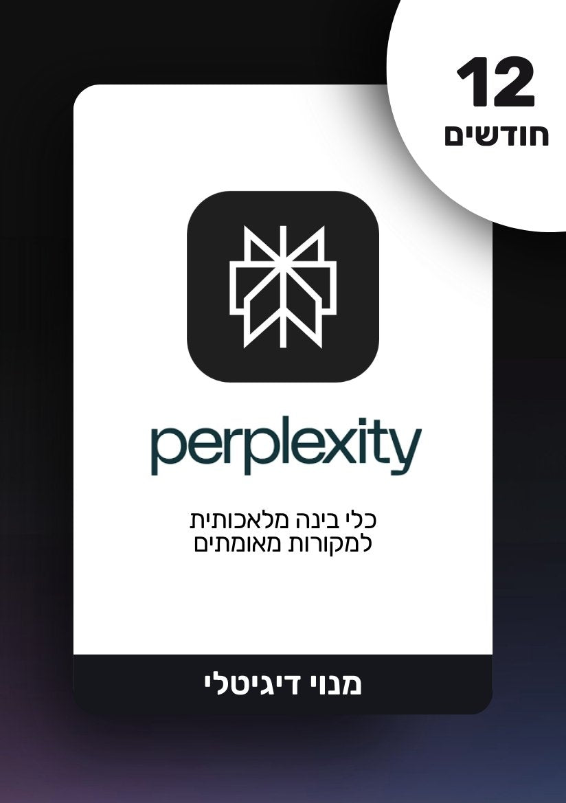 מנוי Perplexity Pro - EXON