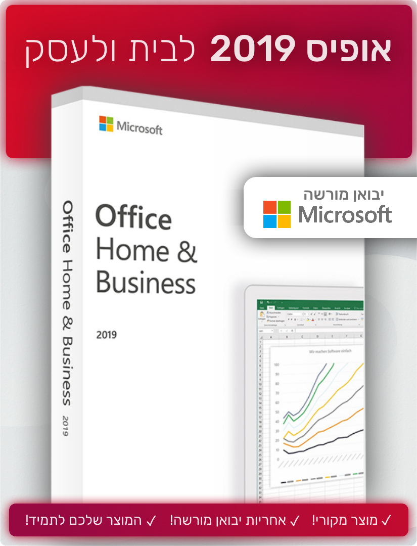 אופיס 2019 לבית ולעסק | Microsoft Office 2019 Home & Business למחשב PC ו-Mac - EXON - גיימינג ותוכנות - משחקים ותוכנות למחשב ולאקס בוקס!