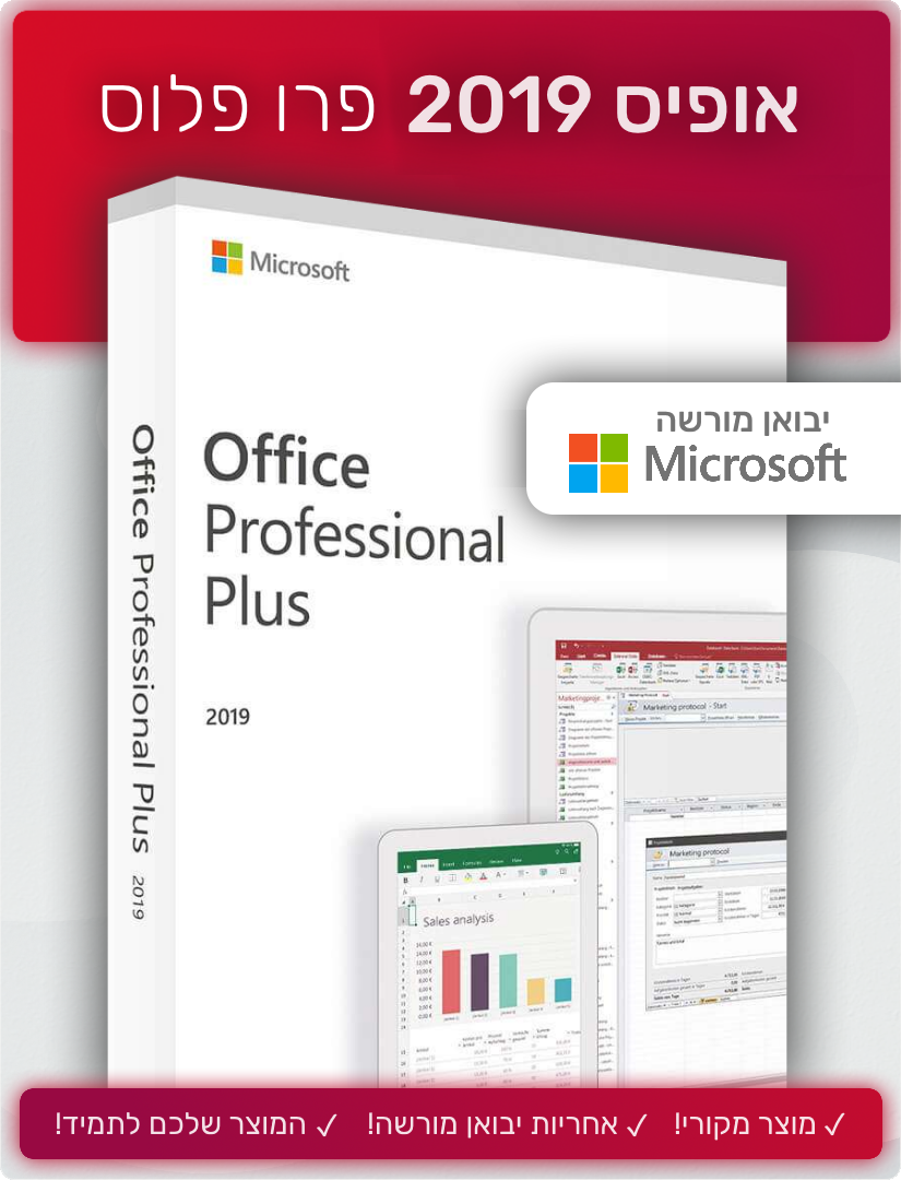 אופיס 2019 פרו פלוס | Microsoft Office 2019 Pro Plus - רישיון למחשב - EXON - גיימינג ותוכנות - משחקים ותוכנות למחשב ולאקס בוקס!