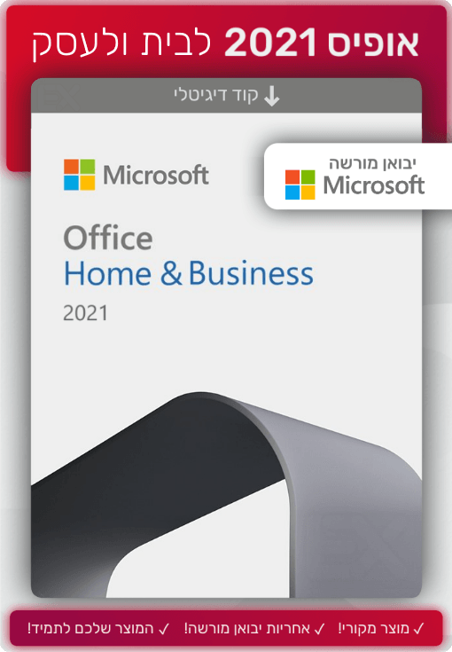 אופיס 2021 לבית ולעסק | Microsoft Office 2021 Home & Business - EXON - גיימינג ותוכנות - משחקים ותוכנות למחשב ולאקס בוקס!