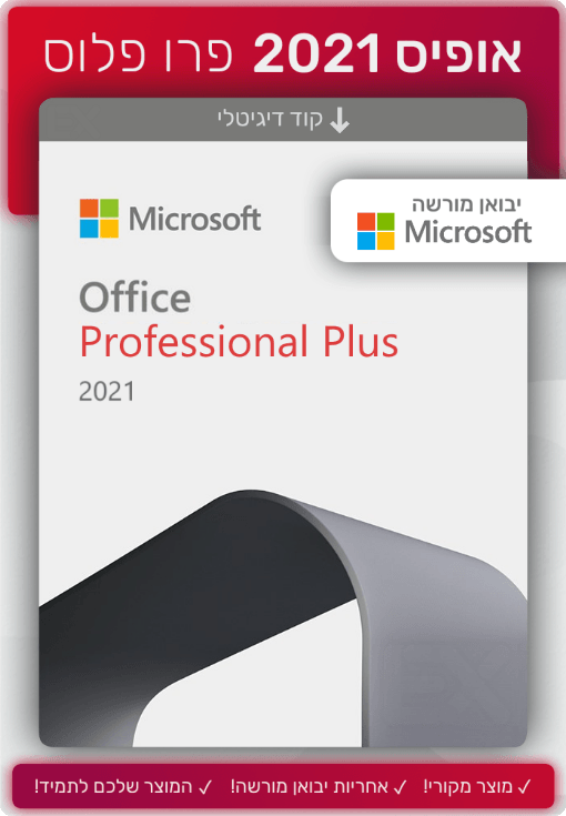 אופיס 2021 פרו פלוס | Office 2021 Professional Plus - EXON