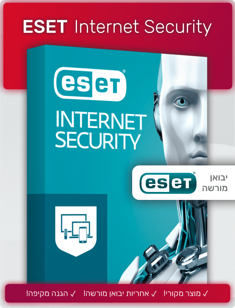 eset Internet Security 2025® אנטי וירוס - EXON
