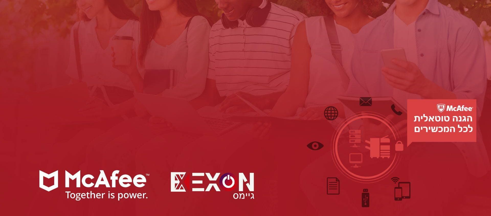 McAfee Total Protection 2020 - מנוי לשנה עבור 10 מחשבים - EXON