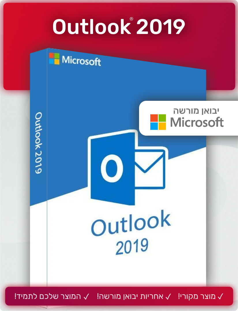 Microsoft Outlook 2019 אאוטלוק - EXON