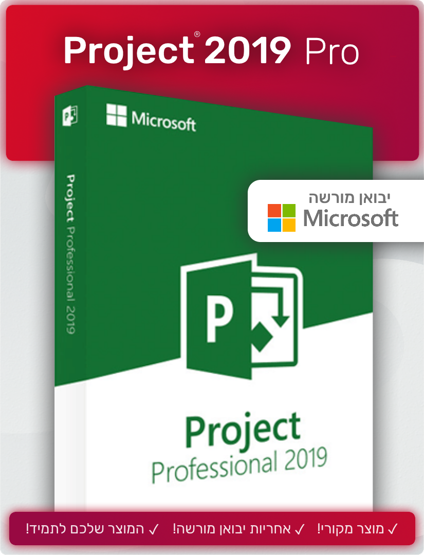 Microsoft Project Pro 2019 - רישיון למחשב - EXON