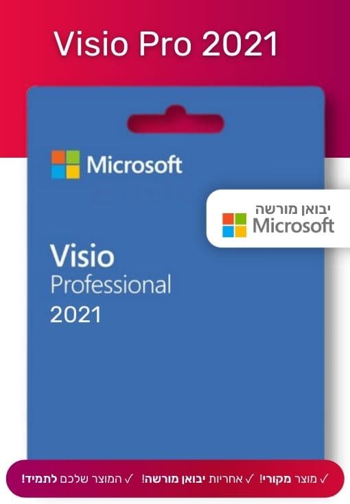 ויז'יו Microsoft Visio Professional 2021 - רישיון למחשב - EXON