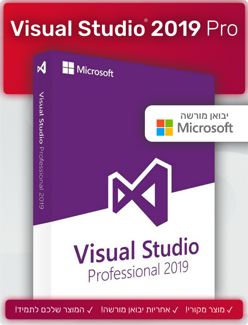 Microsoft Visual Studio 2019 Pro עבור PC - Mac למחשב ולמאק - EXON