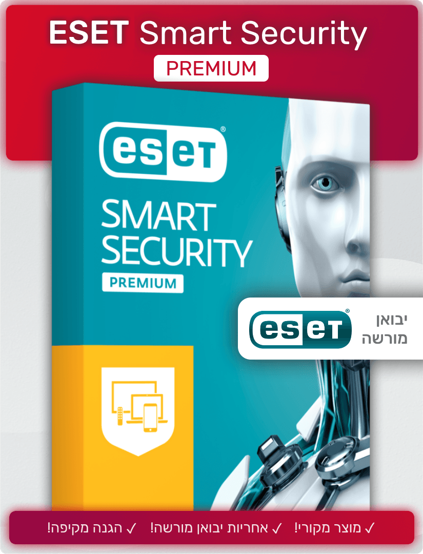 אנטי וירוס ®eset Smart Security Premium 2025 - EXON