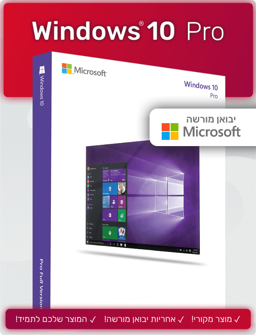 Windows 10 Pro Retail | ווינדוס 10 פרו ריטייל - EXON - גיימינג ותוכנות - משחקים ותוכנות למחשב ולאקס בוקס! במחיר משתלם