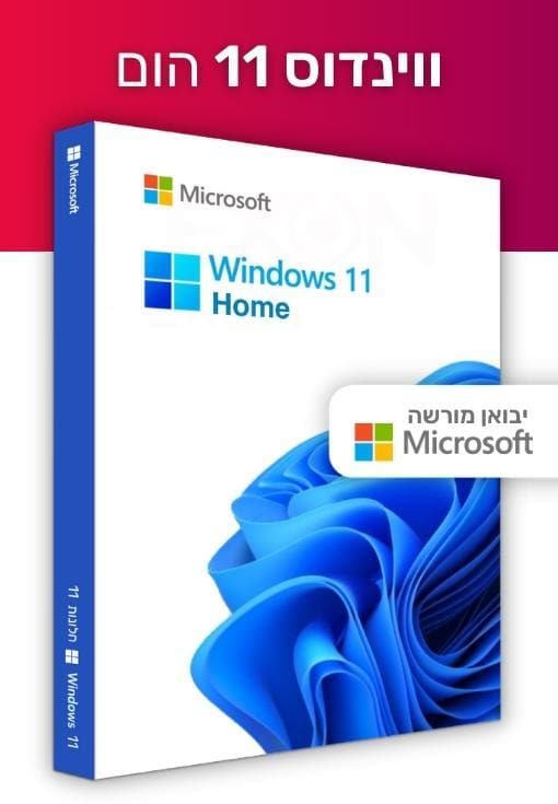 Windows 11 Home | ווינדוס 11 הום - EXON - גיימינג ותוכנות - משחקים ותוכנות למחשב ולאקס בוקס!