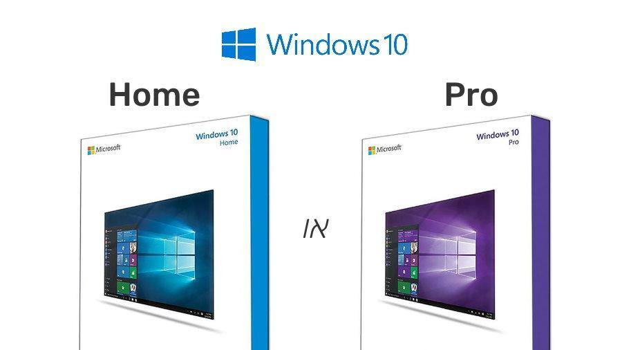 ווינדוס 10 הום או פרו? מה ההבדלים בין מהדרות Windows Pro ל-Windows Home? ההשוואה המלאה בין 2 הגרסאות! - EXON - גיימינג ותוכנות