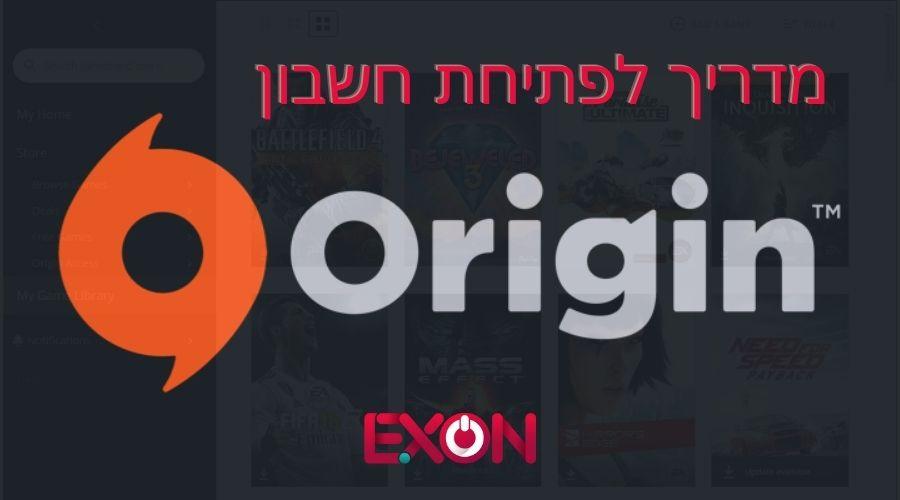 מדריך להרשמה \ פתיחת חשבון באוריגין Origin - EXON - גיימינג ותוכנות