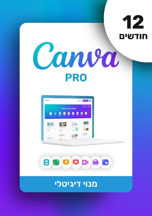 מנוי קאנבה פרו | Canva Pro - EXON