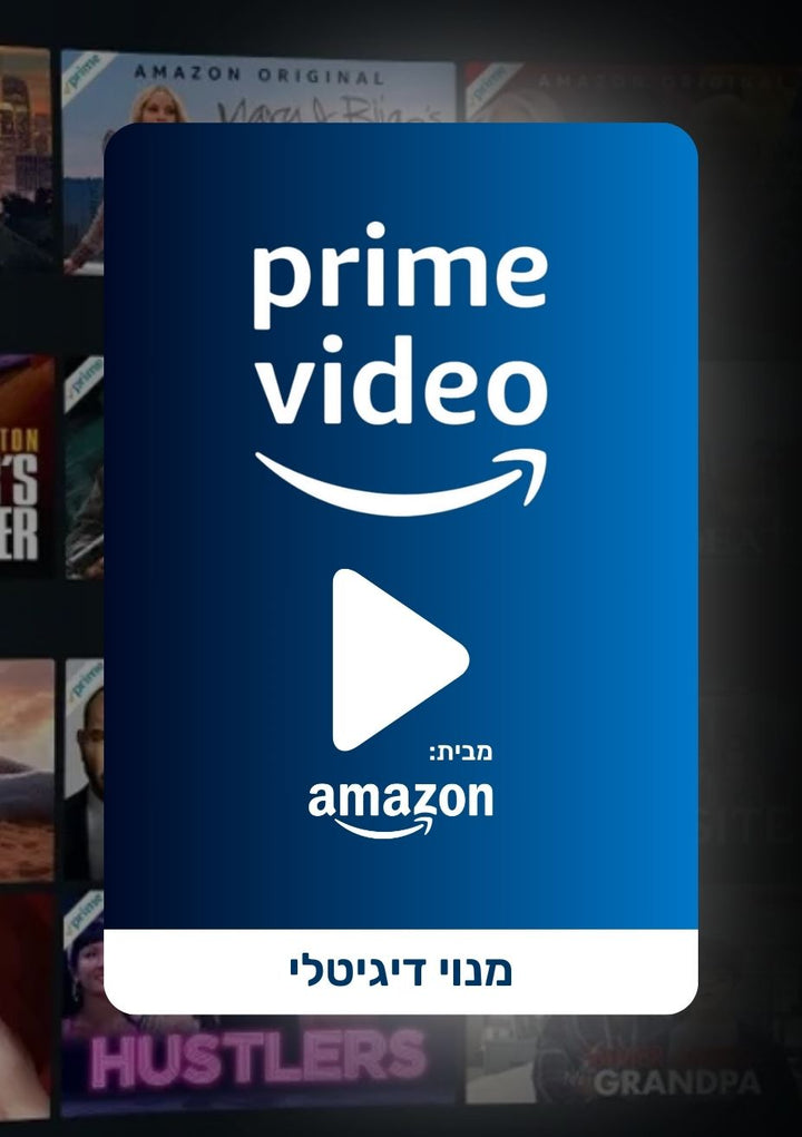 מנוי אמזון פריים וידיאו | Amazon Prime Video - EXON
