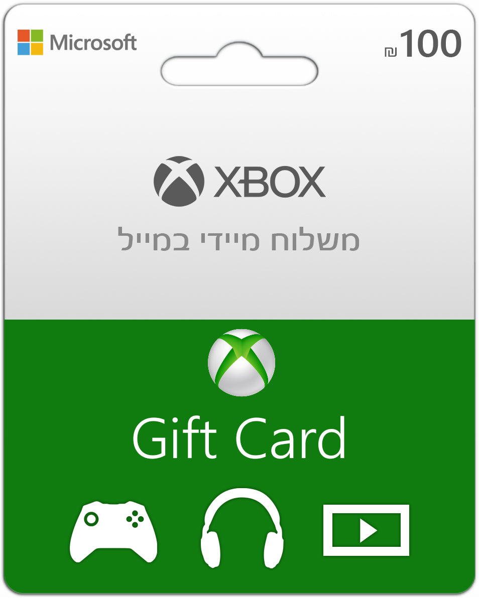 Xbox Gift Card | גיפט קארד לאקסבוקס