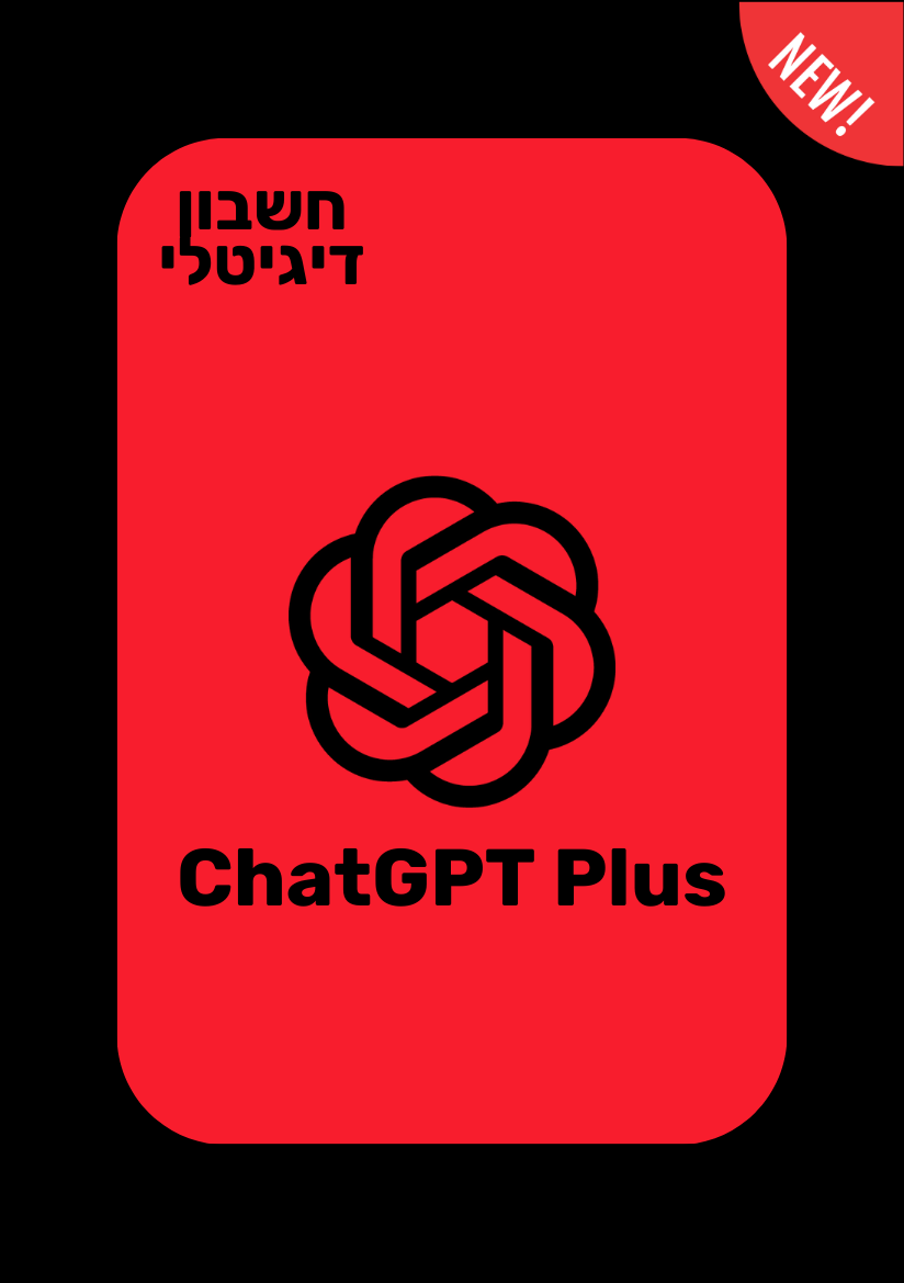 ChatGPT Plus | מנוי צ'אט גיפיטי פלוס