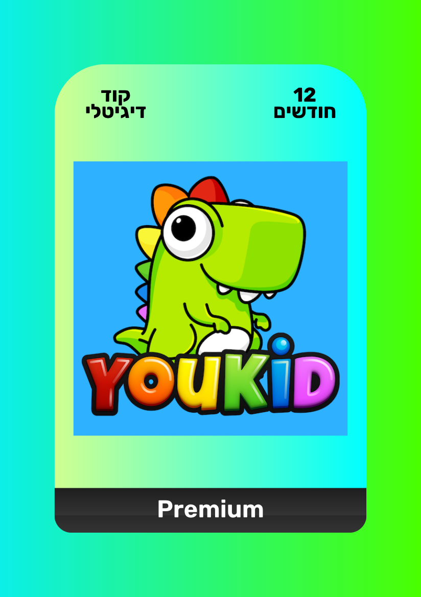 YOUKID Premium Subscription | מנוי יוקיד פרימיום