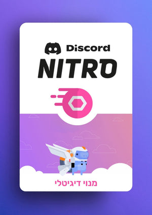 מנוי דיסקורד ניטרו | Discord Nitro - EXON