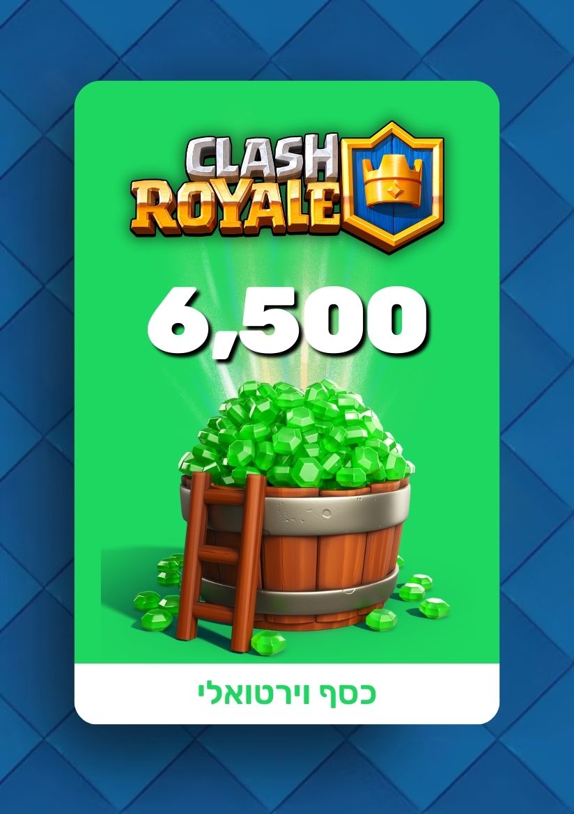 ג'מס לקלאש רויאל Clash Royale - Gems