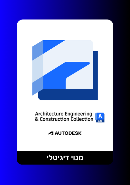 Autodesk AEC (Architecture, Engineering & Construction Collection)