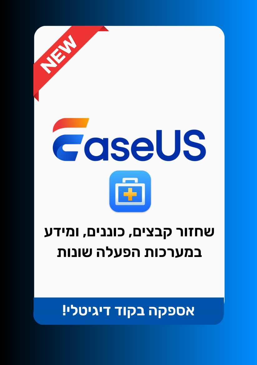 EaseUS Data Recovery Wizard | מנוי אייזאס שחזור דאטה ונתונים